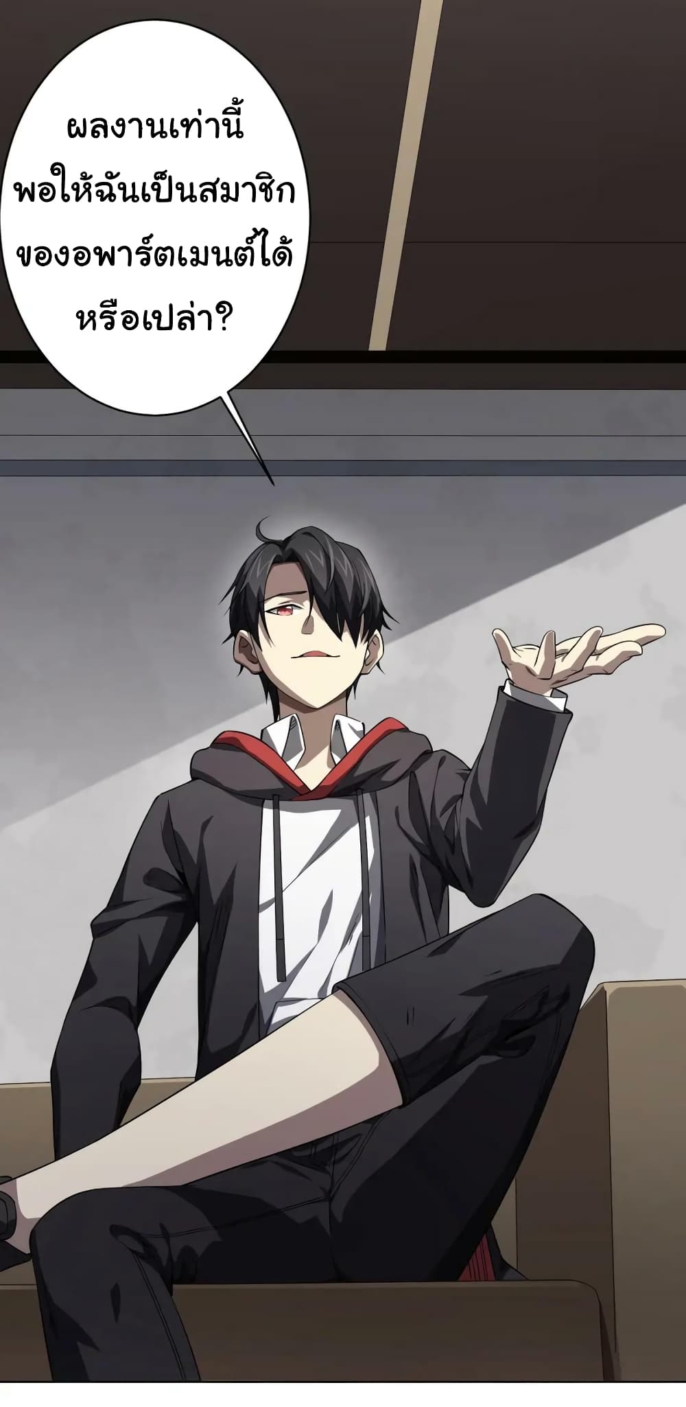 Start with Trillions of Coins ตอนที่ 19 (45)